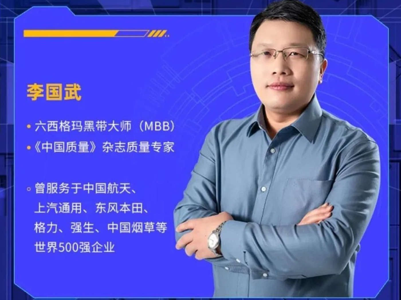 李老师谈六西格玛在服务行业的适用性